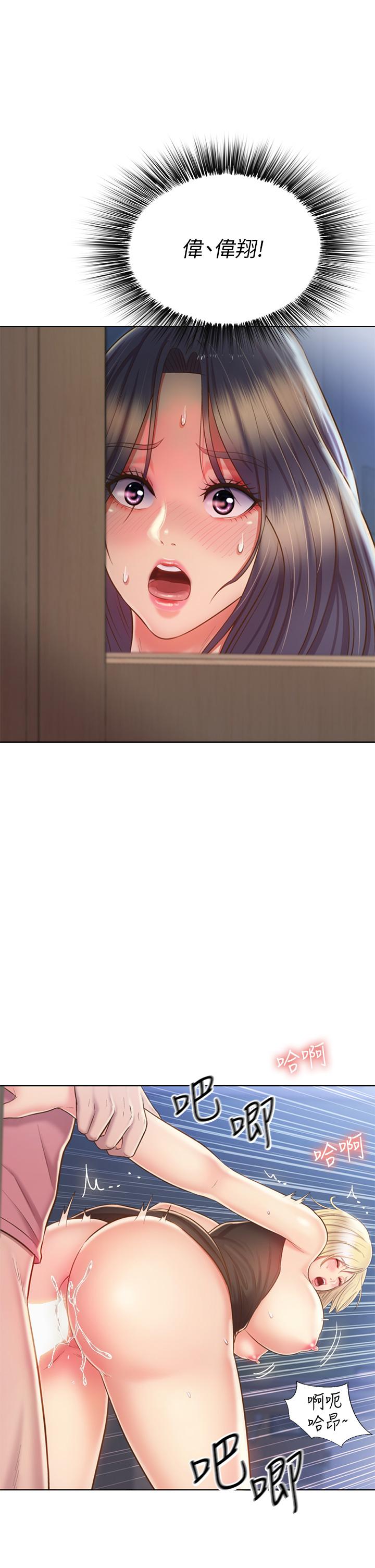 《姊姊愛做菜》漫画 第41話-如噴泉般氾濫的愛液