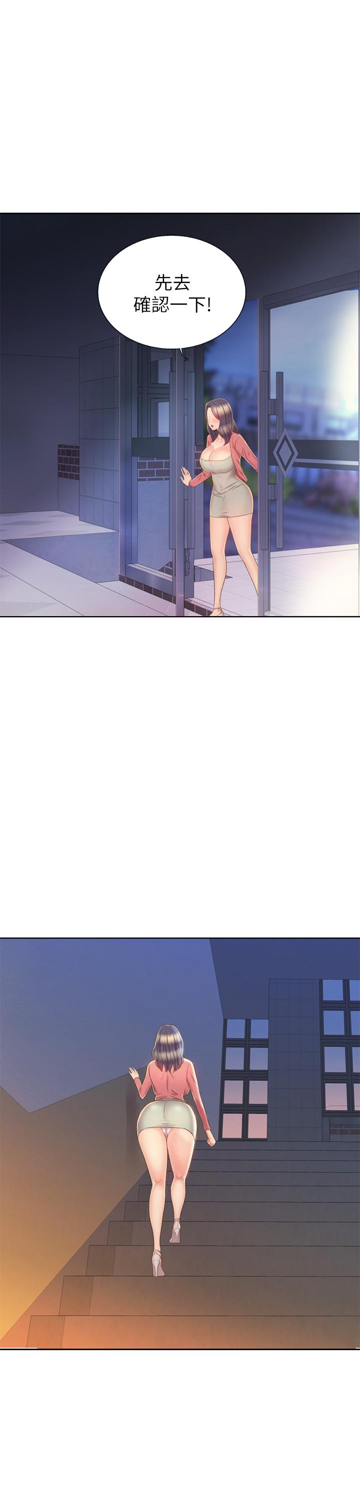 《姊姊愛做菜》漫画 第41話-如噴泉般氾濫的愛液