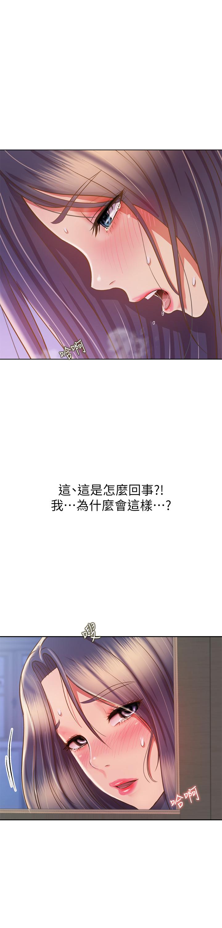 《姊姊愛做菜》漫画 第41話-如噴泉般氾濫的愛液