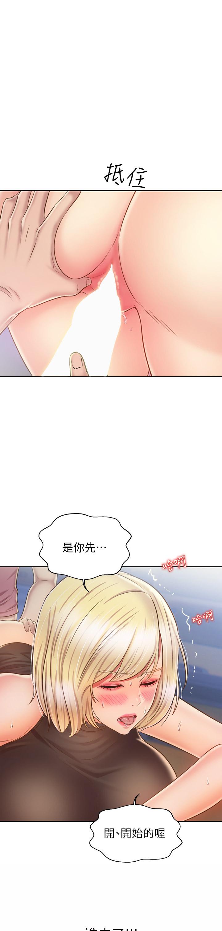 《姊姊愛做菜》漫画 第41話-如噴泉般氾濫的愛液
