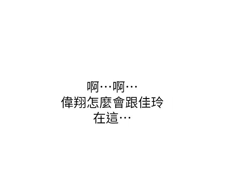 《姊姊愛做菜》漫画 第41話-如噴泉般氾濫的愛液