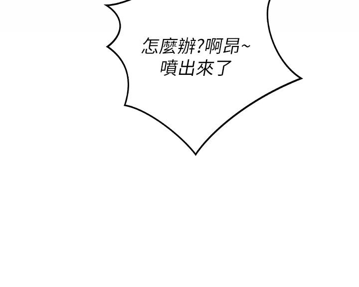 《姊姊愛做菜》漫画 第41話-如噴泉般氾濫的愛液