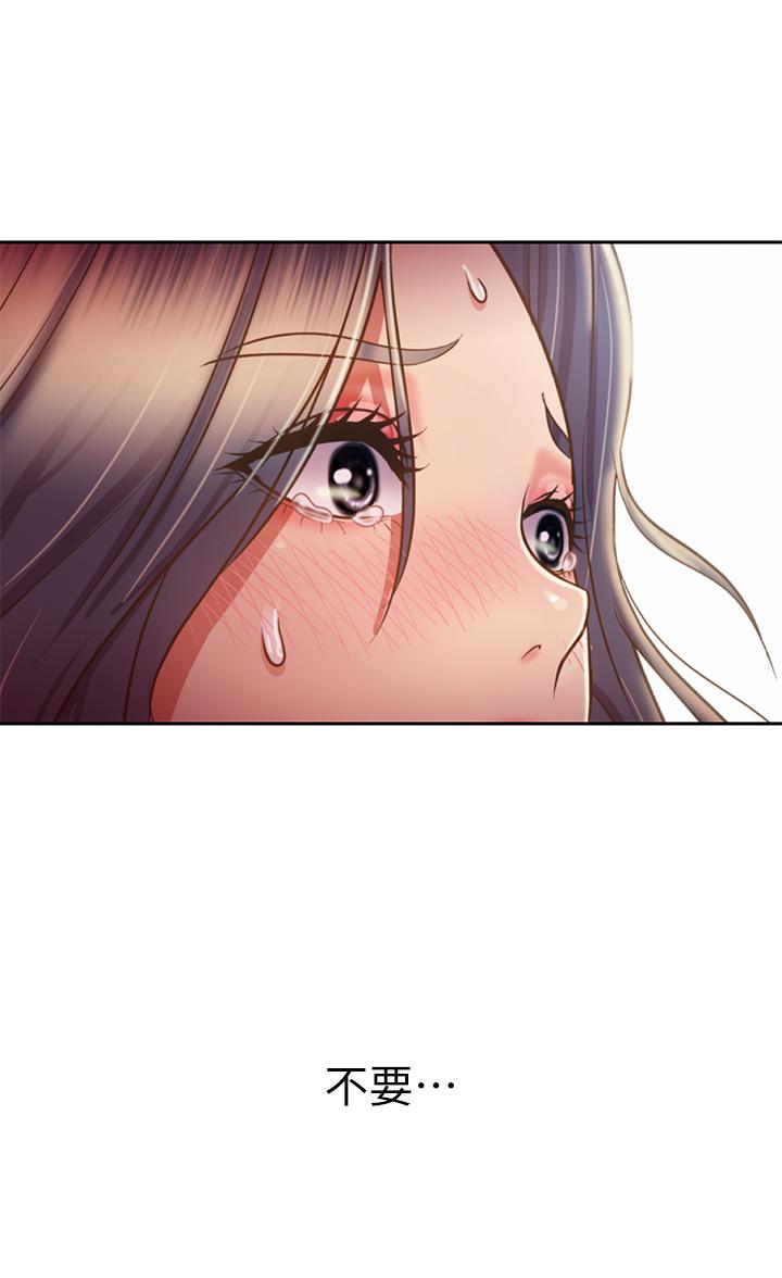 《姊姊愛做菜》漫画 第41話-如噴泉般氾濫的愛液