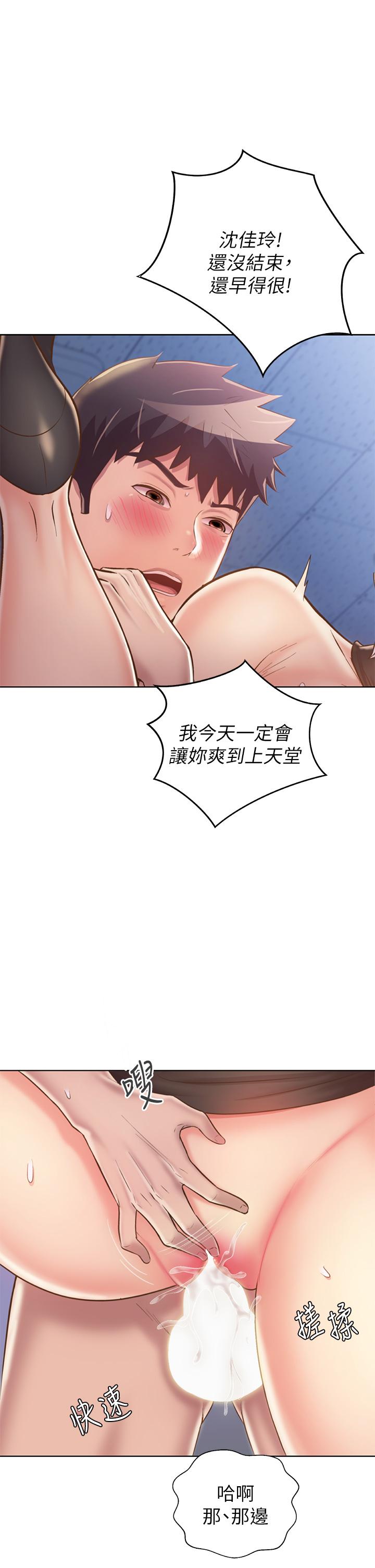 《姊姊愛做菜》漫画 第41話-如噴泉般氾濫的愛液