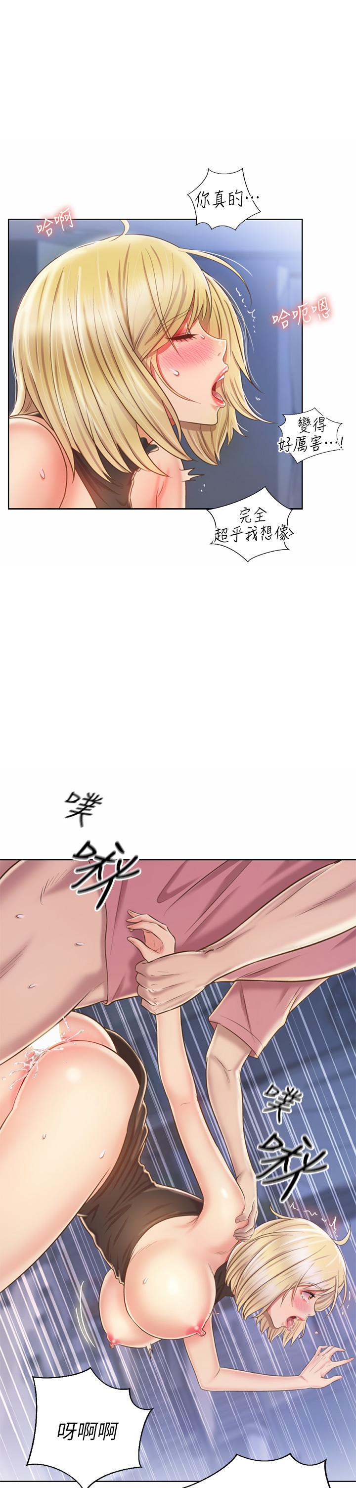 《姊姊愛做菜》漫画 第41話-如噴泉般氾濫的愛液