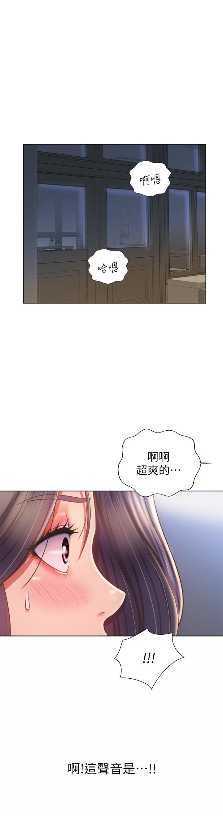 《姊姊愛做菜》漫画 第41話-如噴泉般氾濫的愛液
