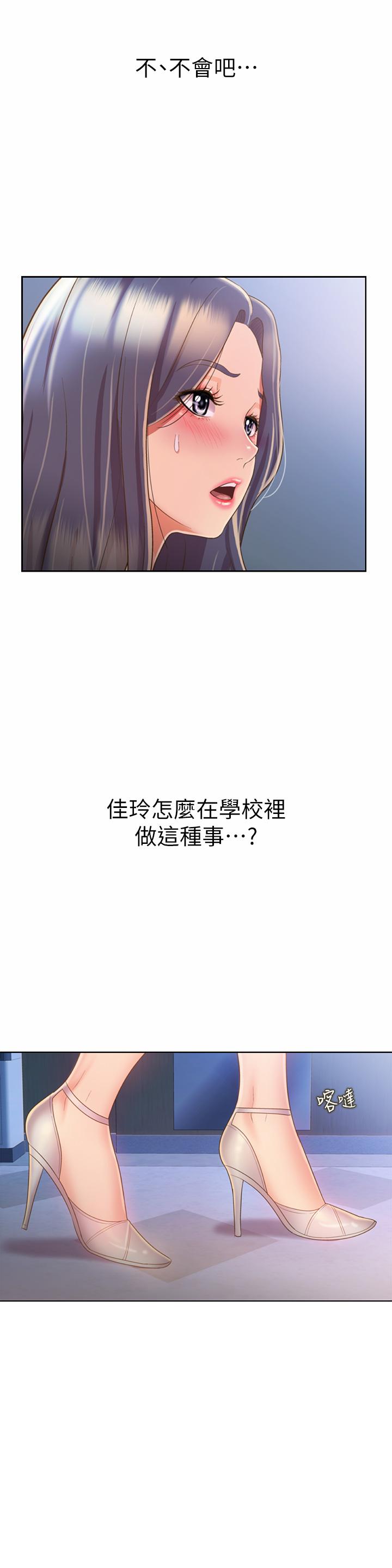 《姊姊愛做菜》漫画 第41話-如噴泉般氾濫的愛液