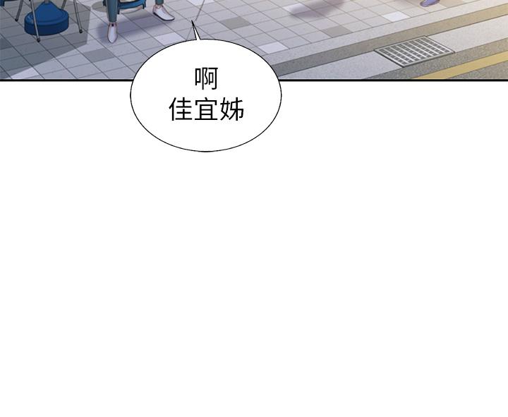 《姊姊愛做菜》漫画 第42話-昨晚的海鮮好吃嗎