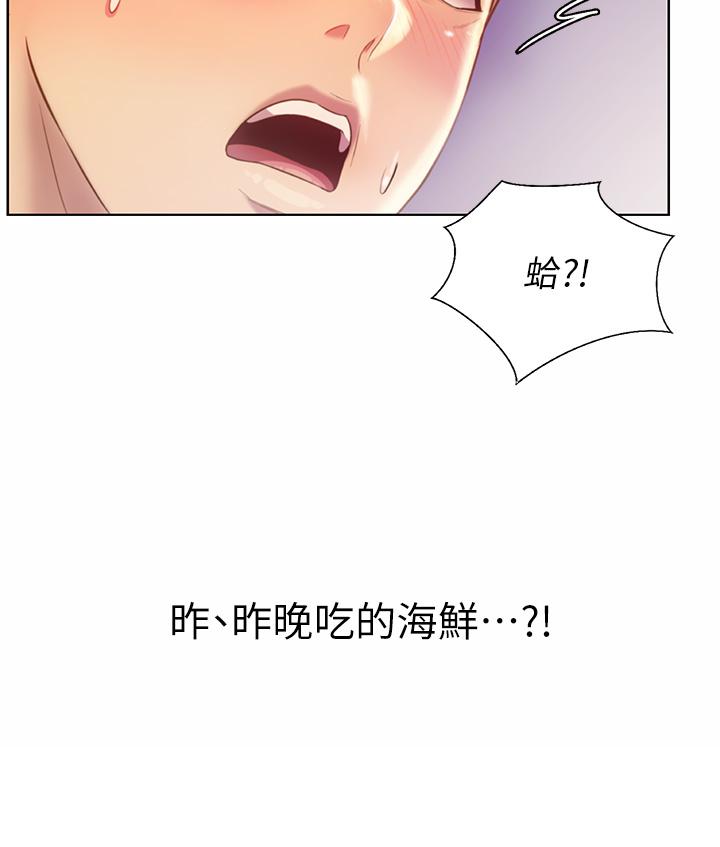 《姊姊愛做菜》漫画 第42話-昨晚的海鮮好吃嗎