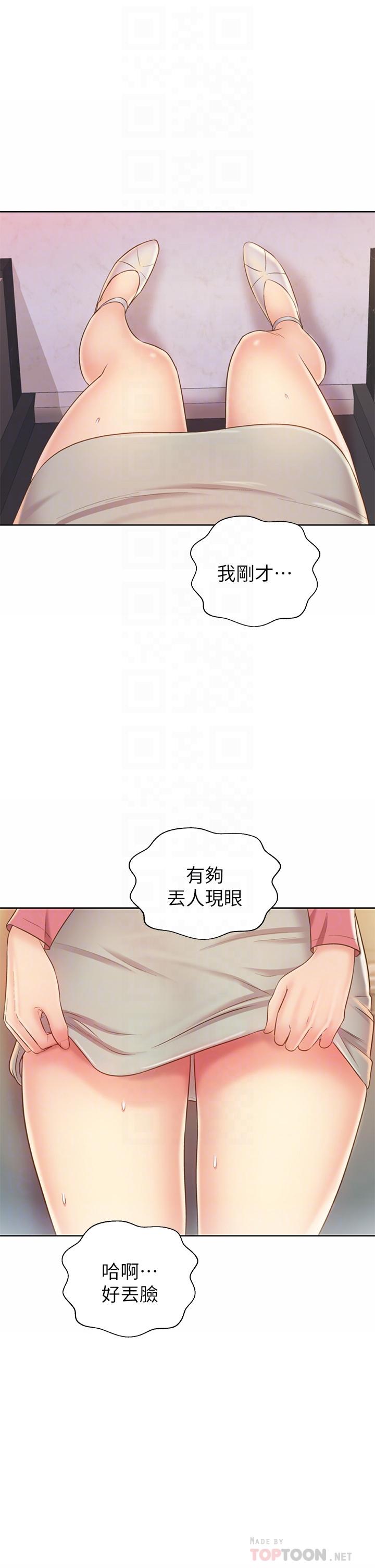《姊姊愛做菜》漫画 第42話-昨晚的海鮮好吃嗎