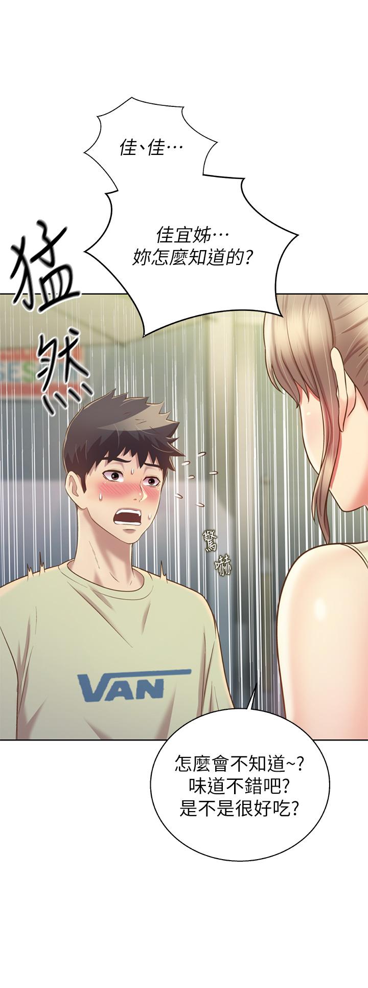 《姊姊愛做菜》漫画 第42話-昨晚的海鮮好吃嗎