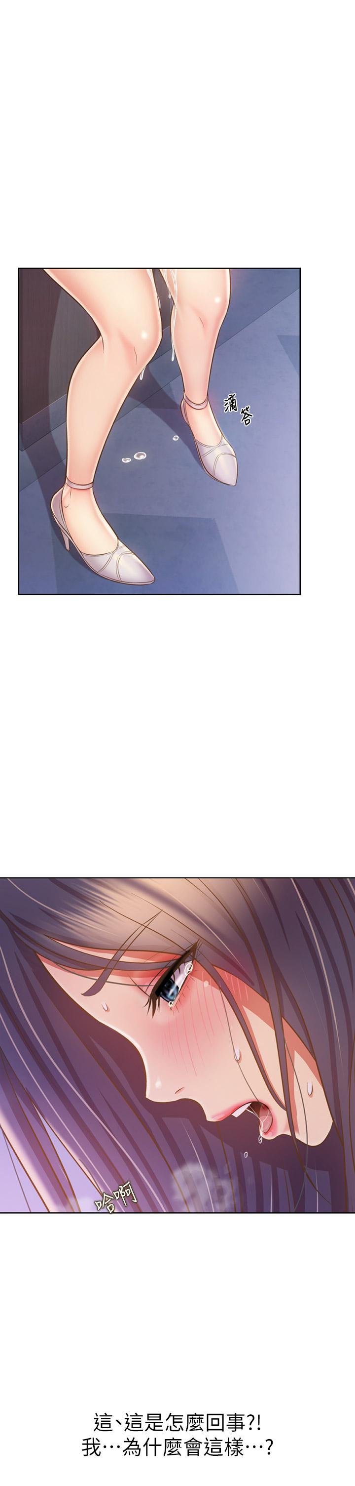 《姊姊愛做菜》漫画 第42話-昨晚的海鮮好吃嗎