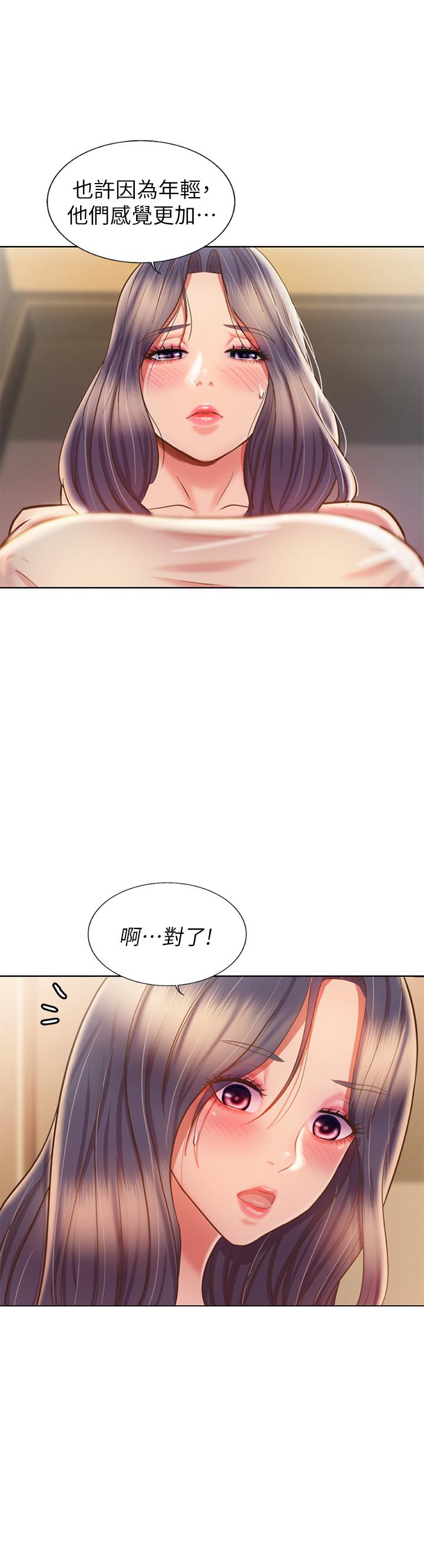 《姊姊愛做菜》漫画 第42話-昨晚的海鮮好吃嗎