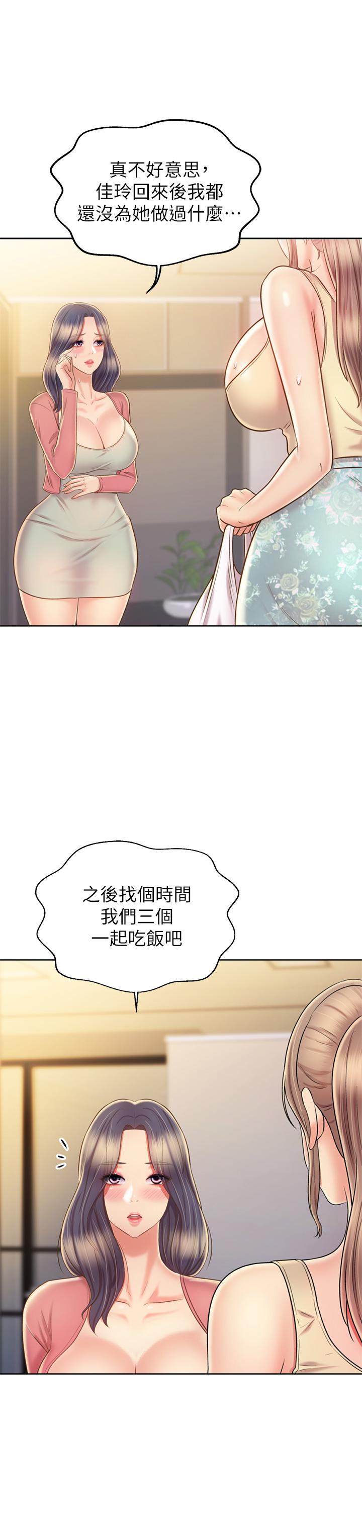 《姊姊愛做菜》漫画 第42話-昨晚的海鮮好吃嗎