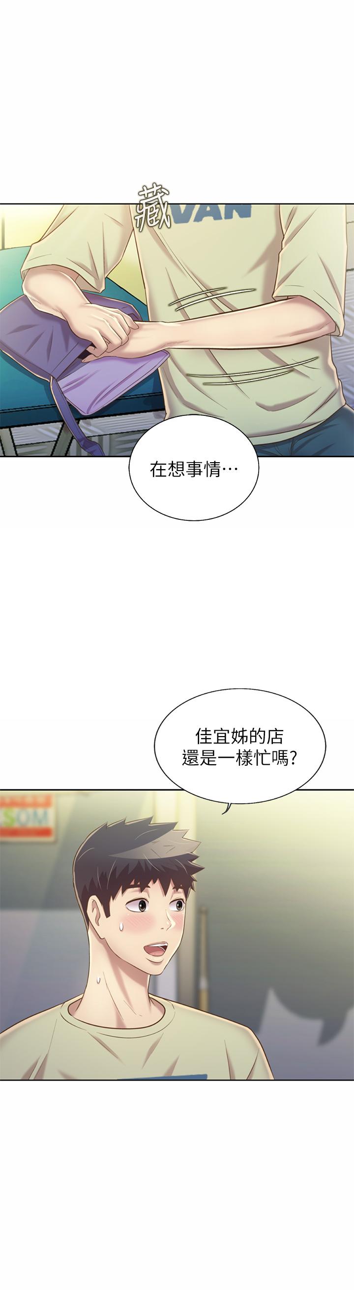 《姊姊愛做菜》漫画 第42話-昨晚的海鮮好吃嗎