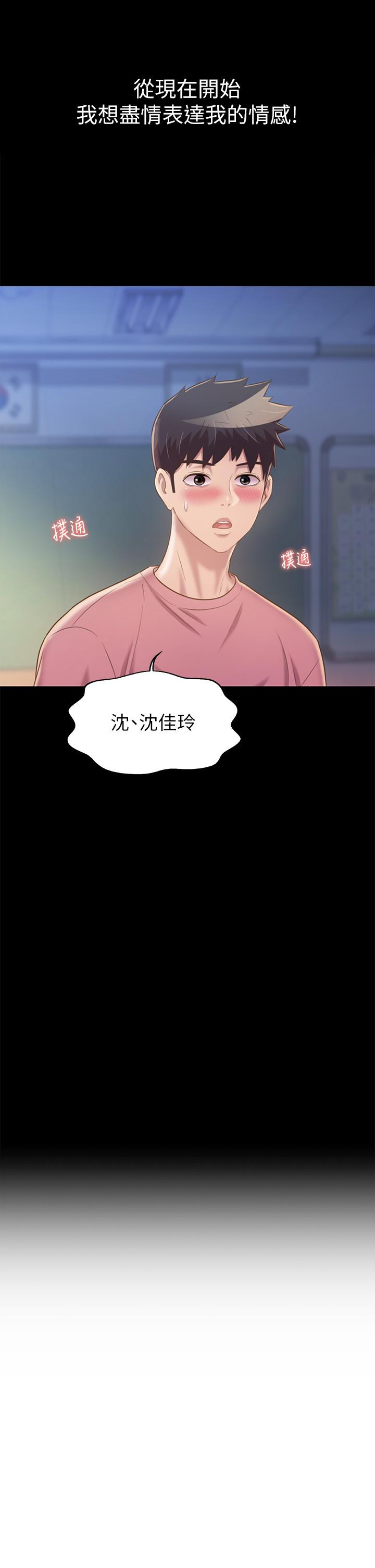 《姊姊愛做菜》漫画 第42話-昨晚的海鮮好吃嗎