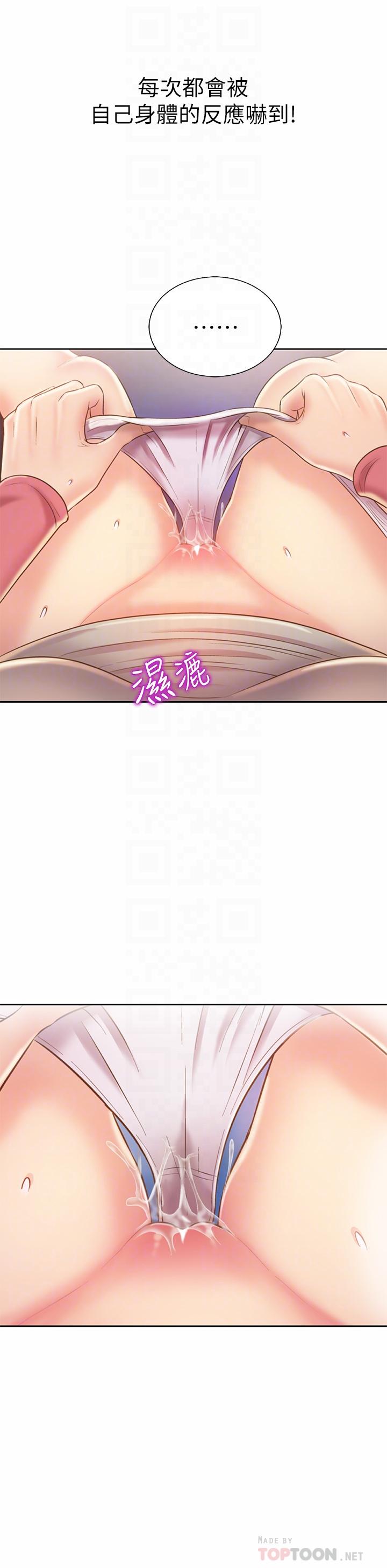 《姊姊愛做菜》漫画 第42話-昨晚的海鮮好吃嗎