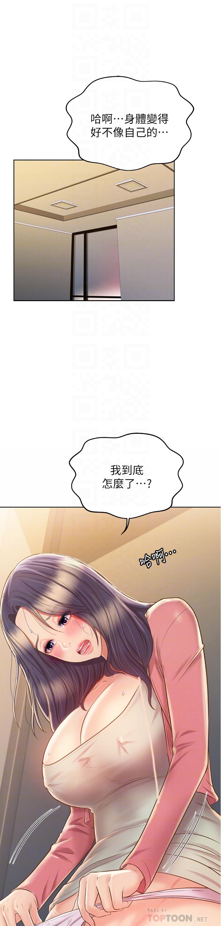 《姊姊愛做菜》漫画 第42話-昨晚的海鮮好吃嗎
