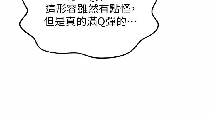 《姊姊愛做菜》漫画 第42話-昨晚的海鮮好吃嗎