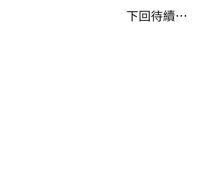 《姊姊愛做菜》漫画 第42話-昨晚的海鮮好吃嗎