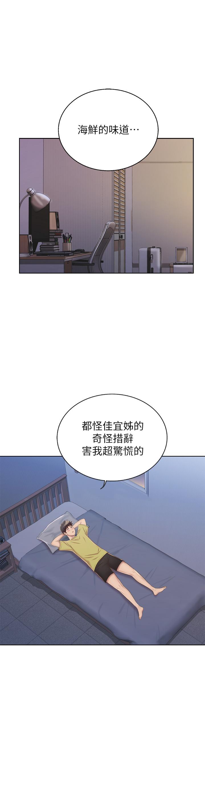 《姊姊愛做菜》漫画 第42話-昨晚的海鮮好吃嗎