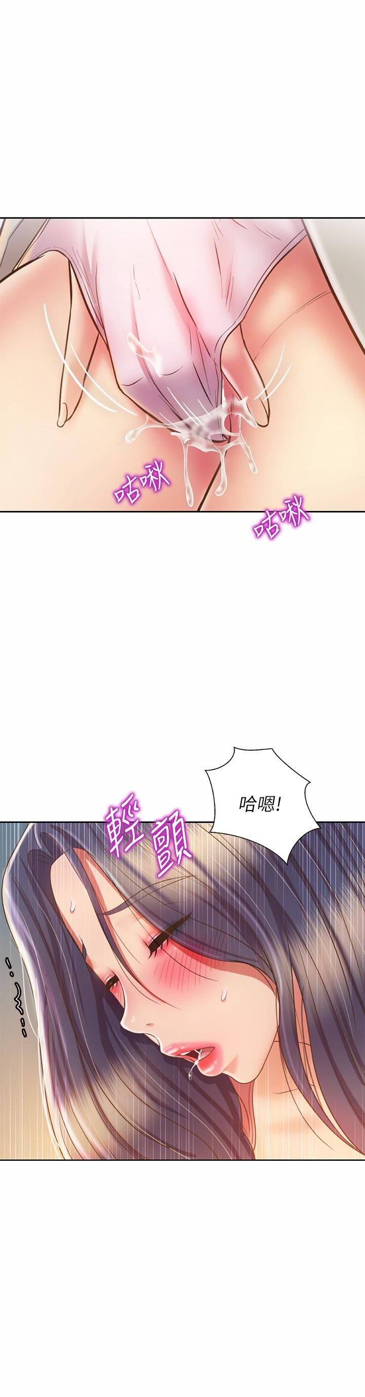 《姊姊愛做菜》漫画 第42話-昨晚的海鮮好吃嗎