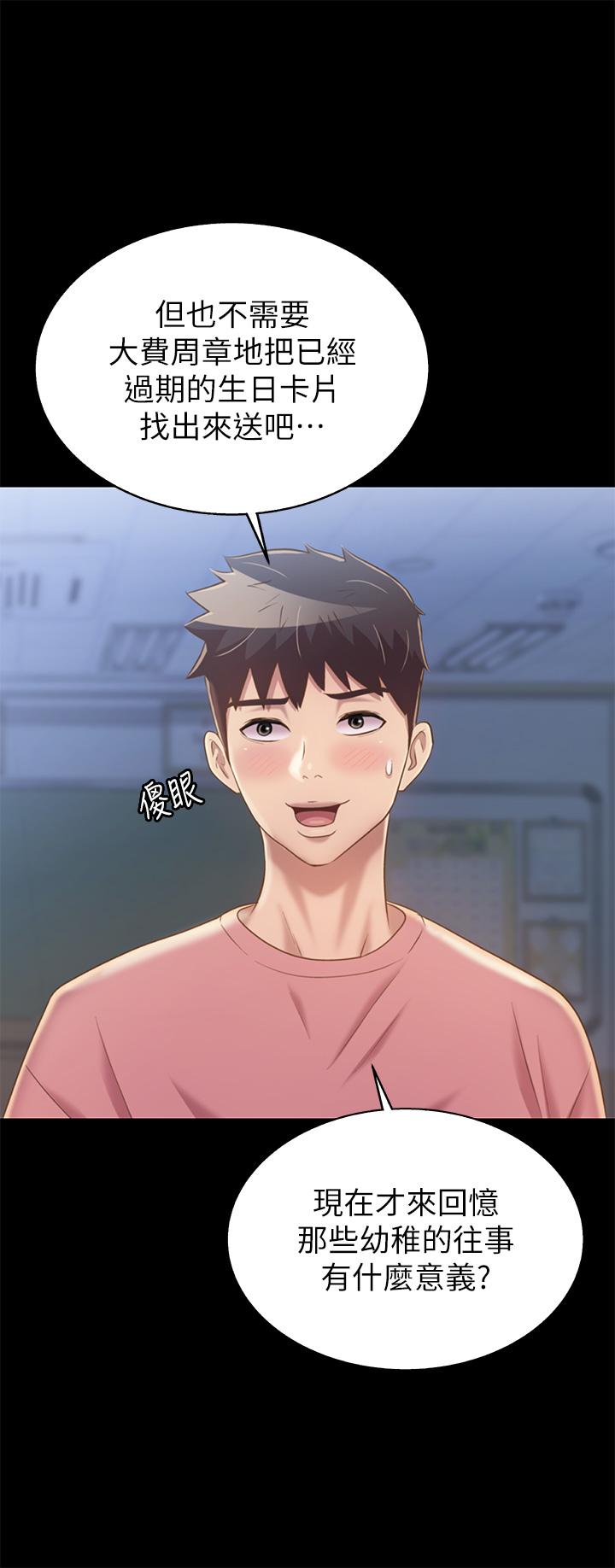 《姊姊愛做菜》漫画 第42話-昨晚的海鮮好吃嗎