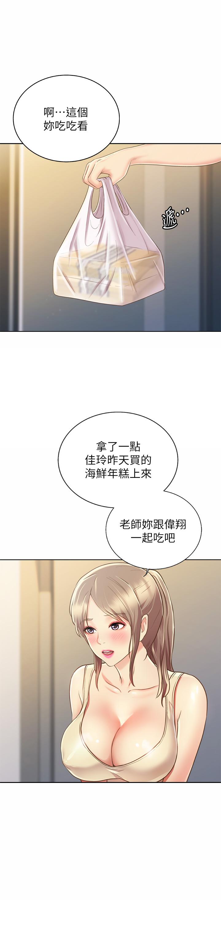 《姊姊愛做菜》漫画 第42話-昨晚的海鮮好吃嗎