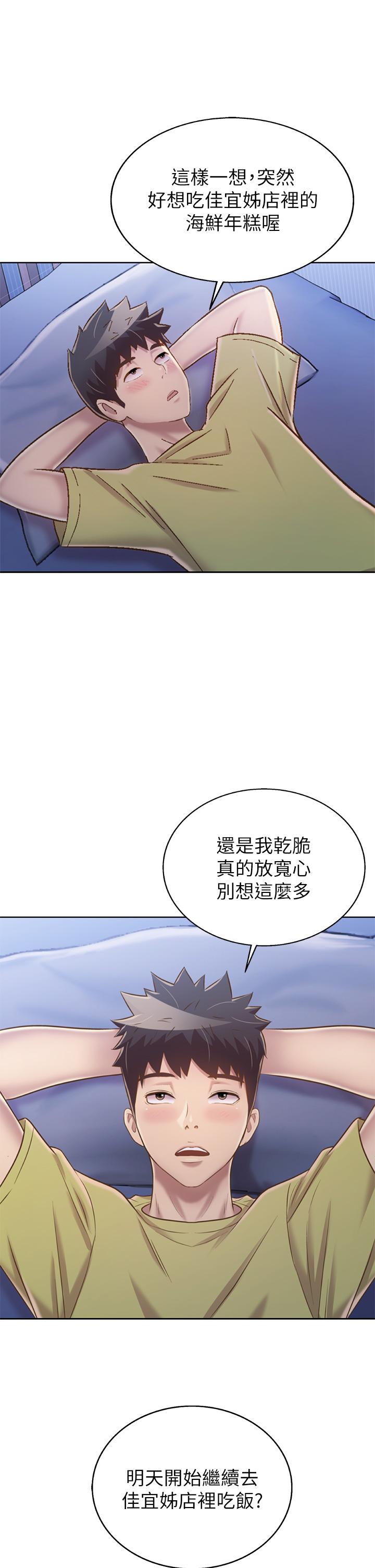 《姊姊愛做菜》漫画 第42話-昨晚的海鮮好吃嗎