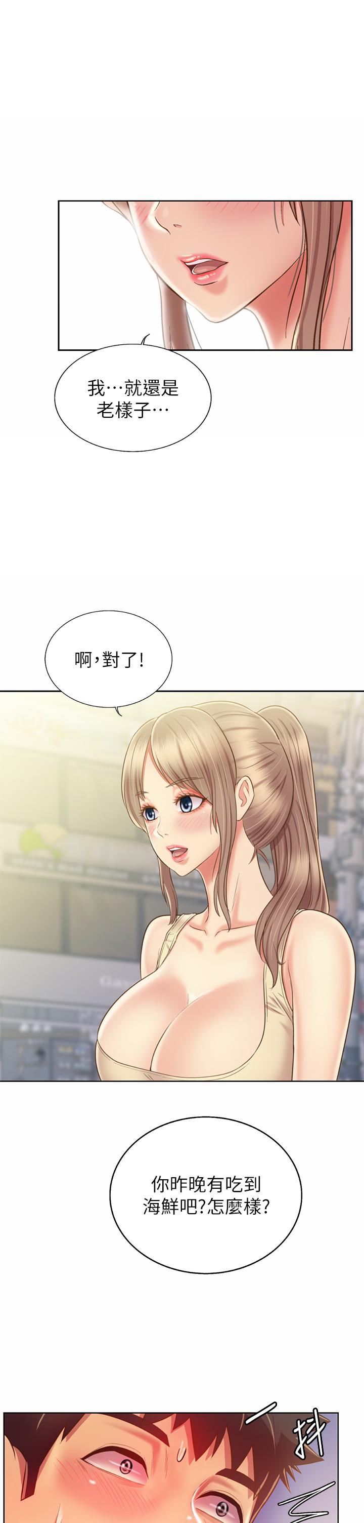 《姊姊愛做菜》漫画 第42話-昨晚的海鮮好吃嗎