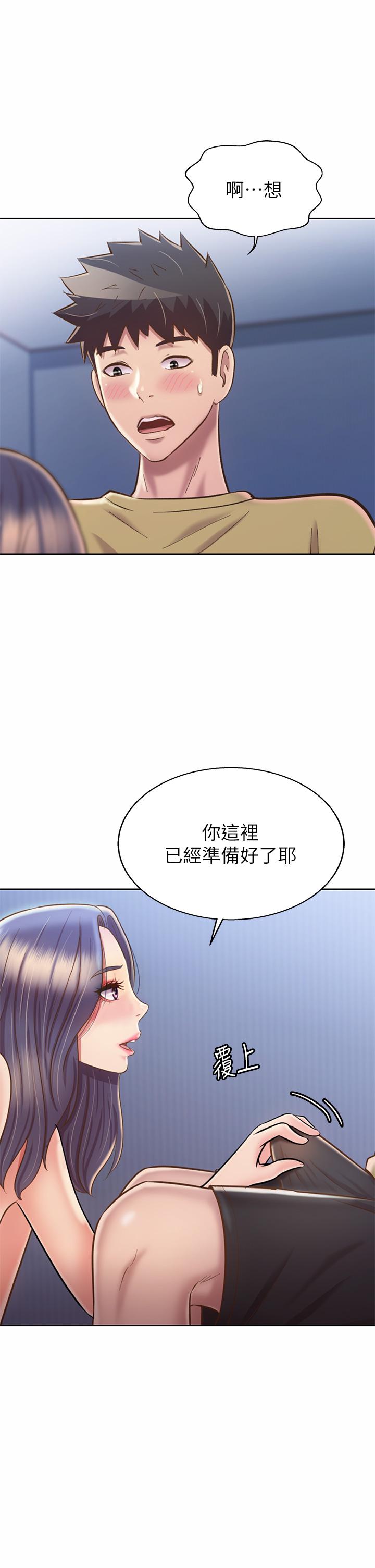 《姊姊愛做菜》漫画 第43話-邊叫我姐姐邊干我