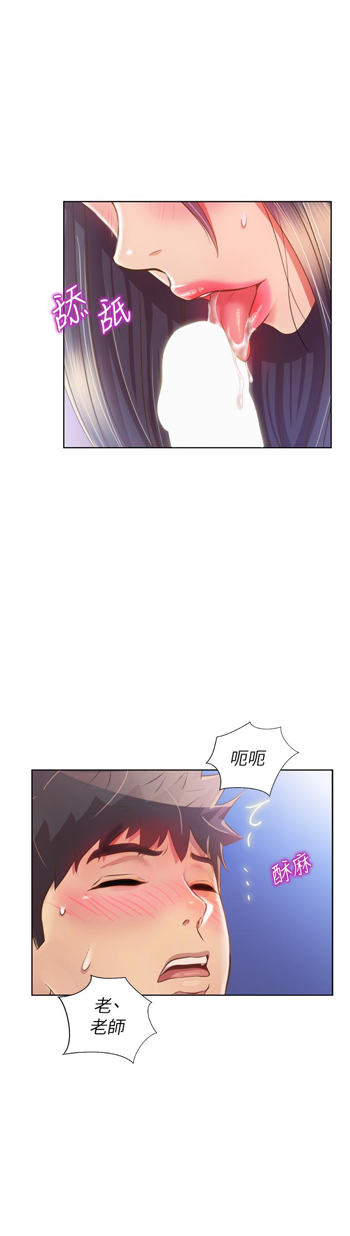 《姊姊愛做菜》漫画 第43話-邊叫我姐姐邊干我