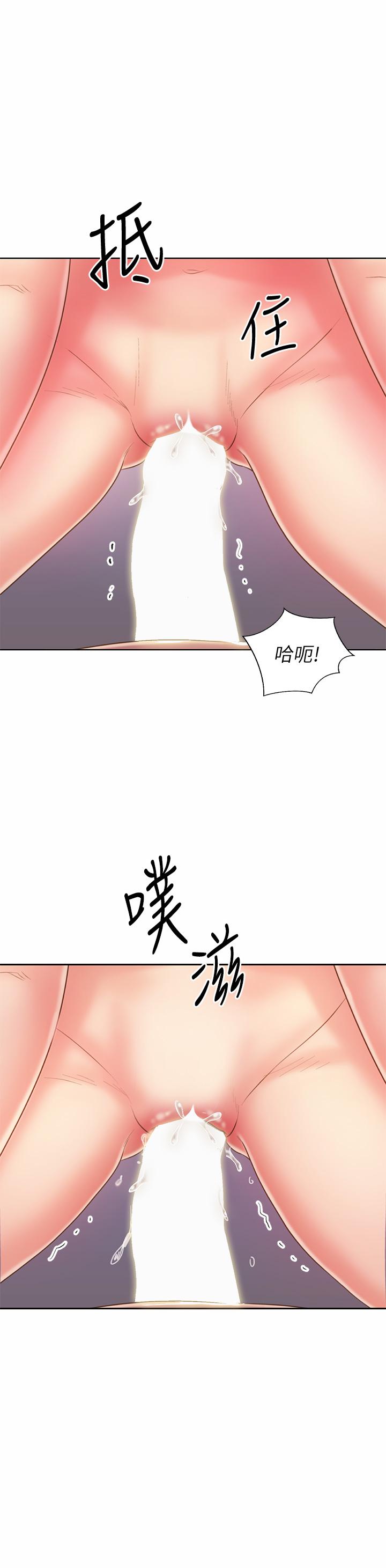 《姊姊愛做菜》漫画 第43話-邊叫我姐姐邊干我