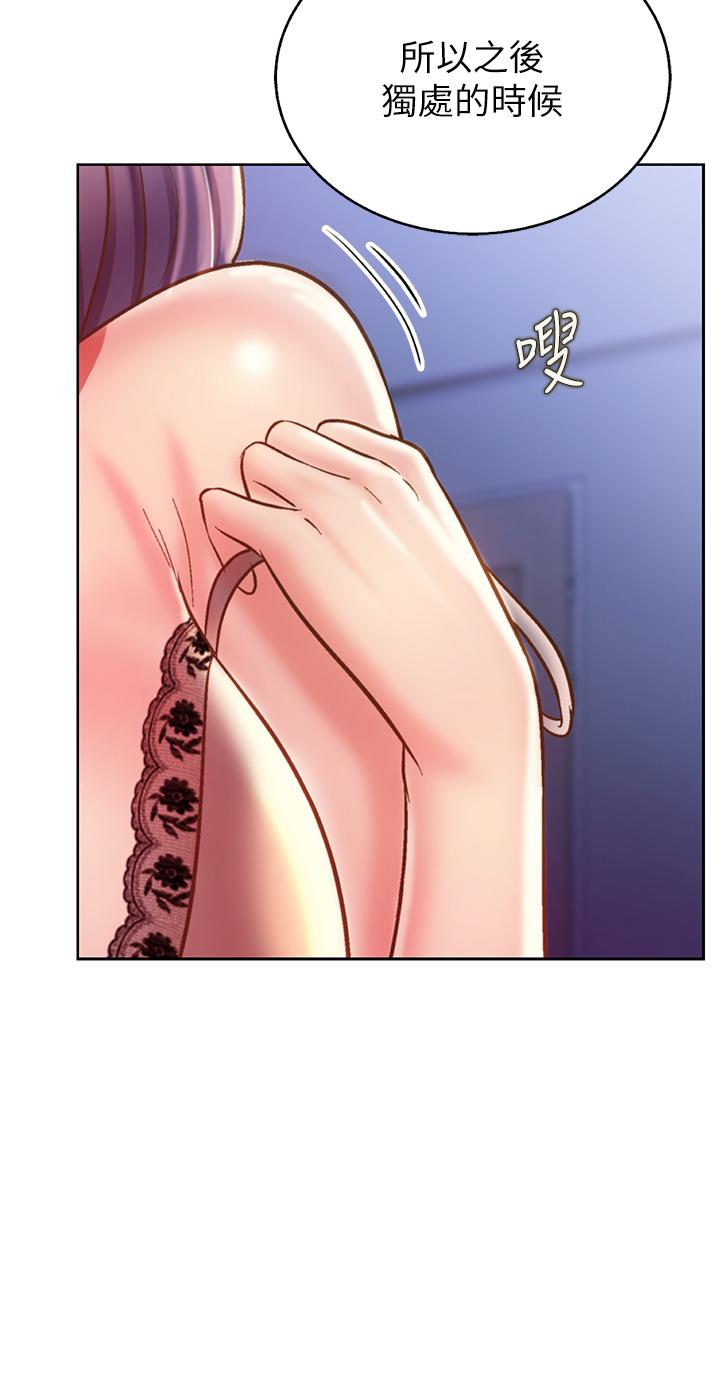 《姊姊愛做菜》漫画 第43話-邊叫我姐姐邊干我