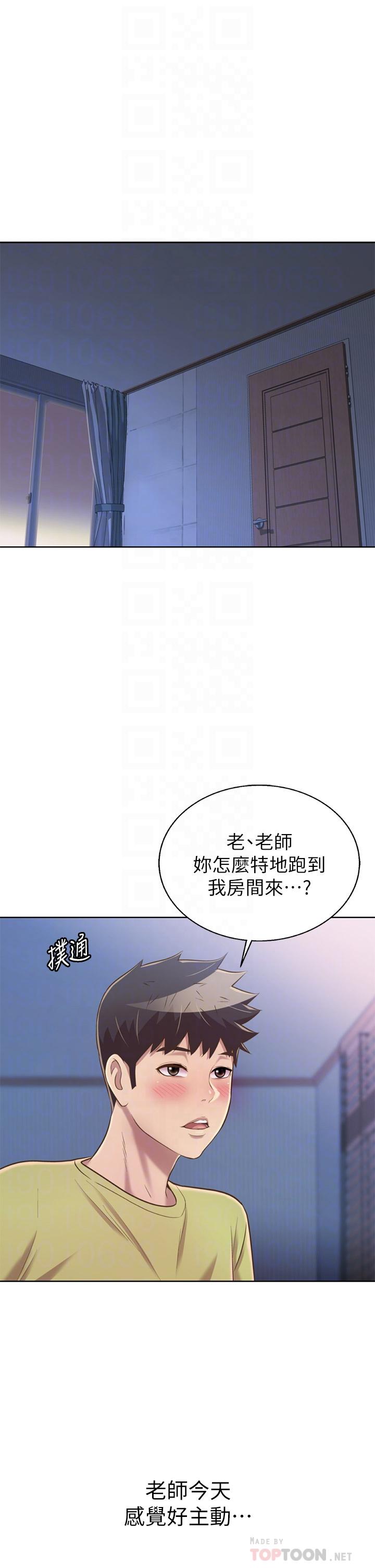 《姊姊愛做菜》漫画 第43話-邊叫我姐姐邊干我
