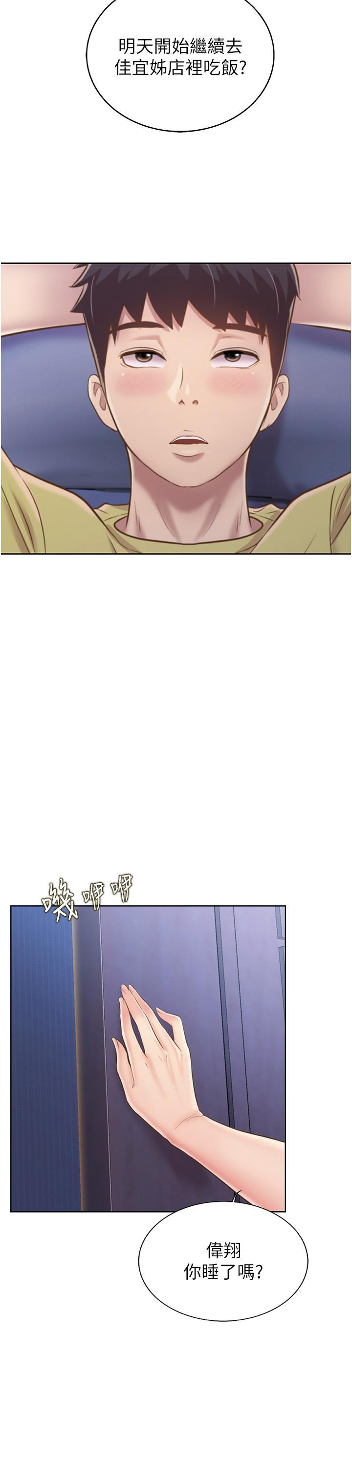 《姊姊愛做菜》漫画 第43話-邊叫我姐姐邊干我