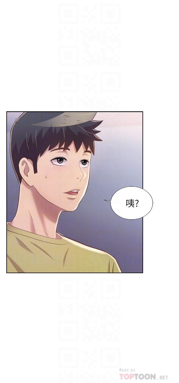 《姊姊愛做菜》漫画 第43話-邊叫我姐姐邊干我