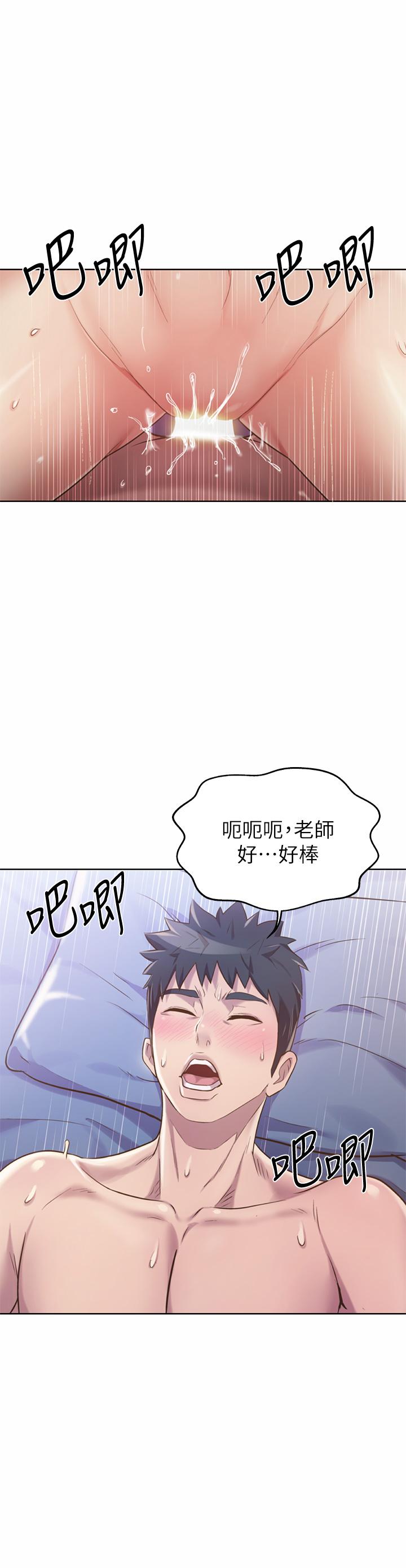 《姊姊愛做菜》漫画 第43話-邊叫我姐姐邊干我