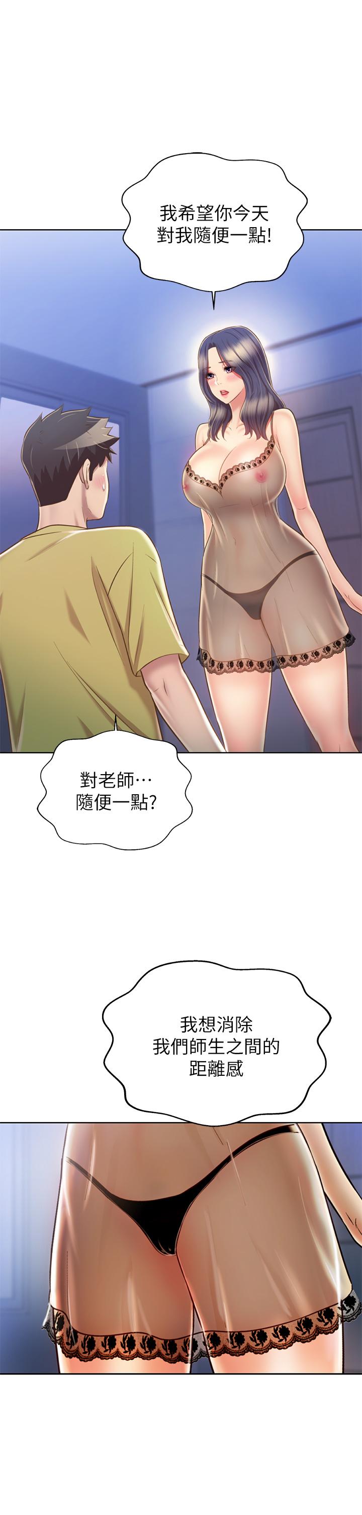 《姊姊愛做菜》漫画 第43話-邊叫我姐姐邊干我