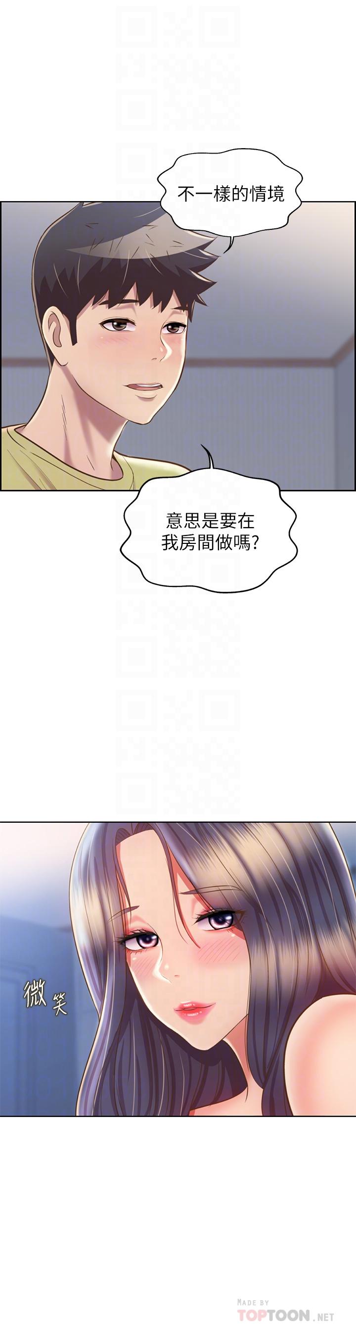 《姊姊愛做菜》漫画 第43話-邊叫我姐姐邊干我