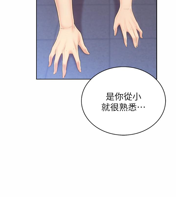 《姊姊愛做菜》漫画 第43話-邊叫我姐姐邊干我
