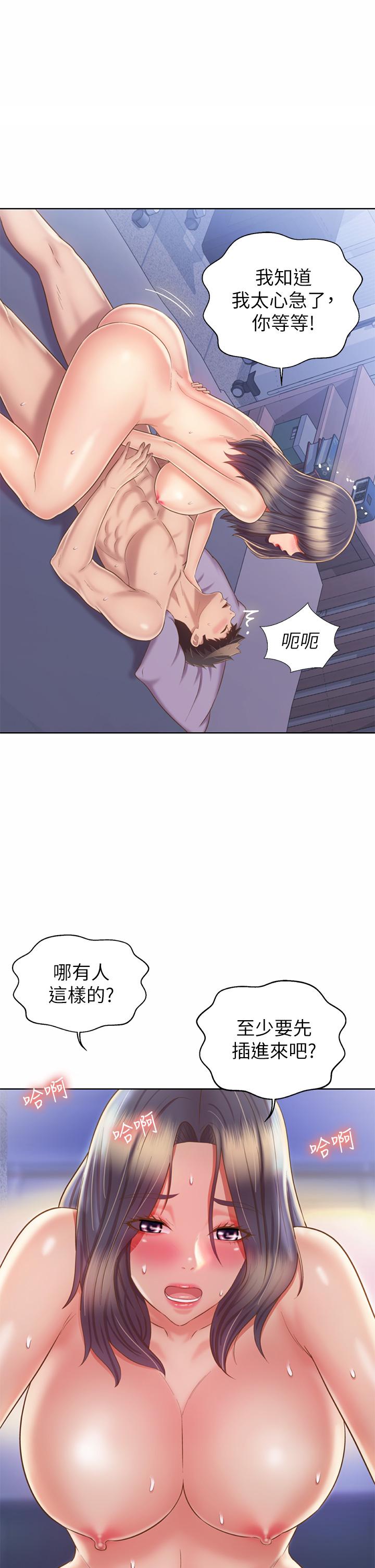 《姊姊愛做菜》漫画 第43話-邊叫我姐姐邊干我