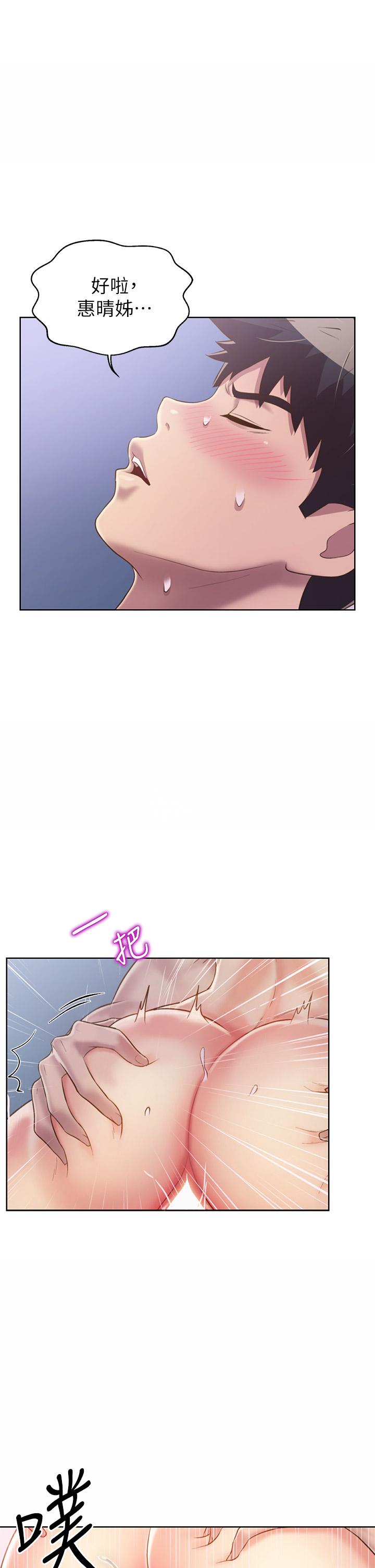 《姊姊愛做菜》漫画 第44話-人妻完全解放的淫蕩肉體