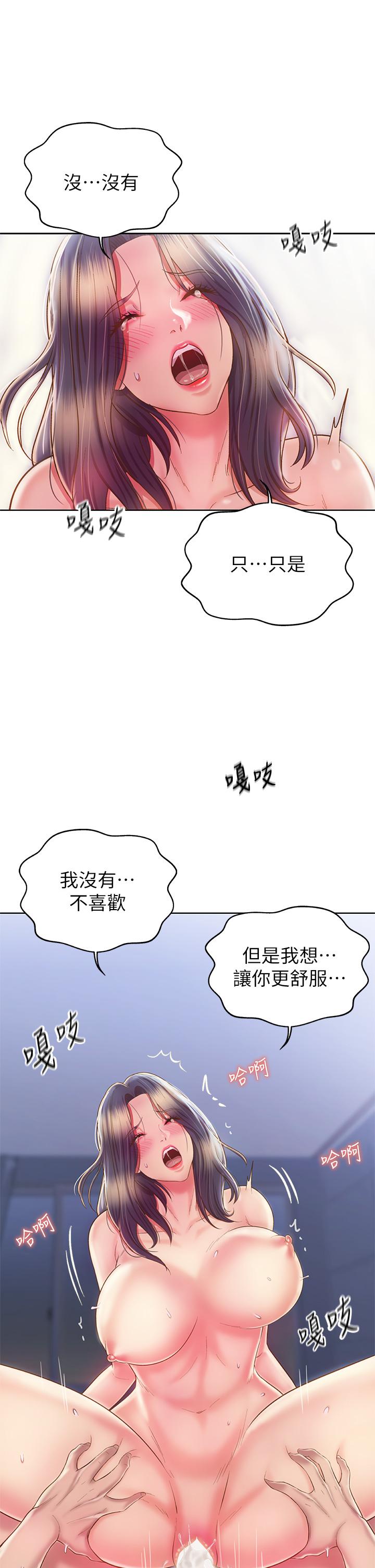 《姊姊愛做菜》漫画 第44話-人妻完全解放的淫蕩肉體