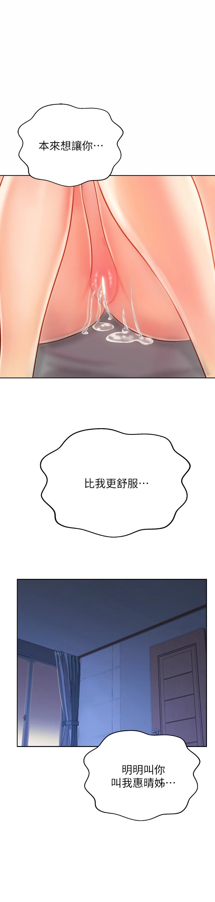 《姊姊愛做菜》漫画 第44話-人妻完全解放的淫蕩肉體