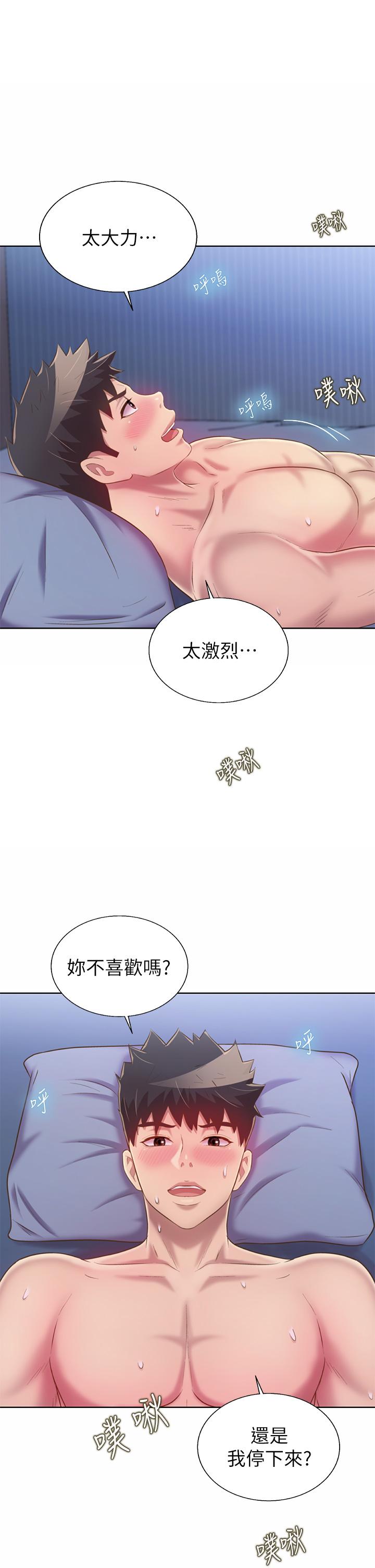 《姊姊愛做菜》漫画 第44話-人妻完全解放的淫蕩肉體