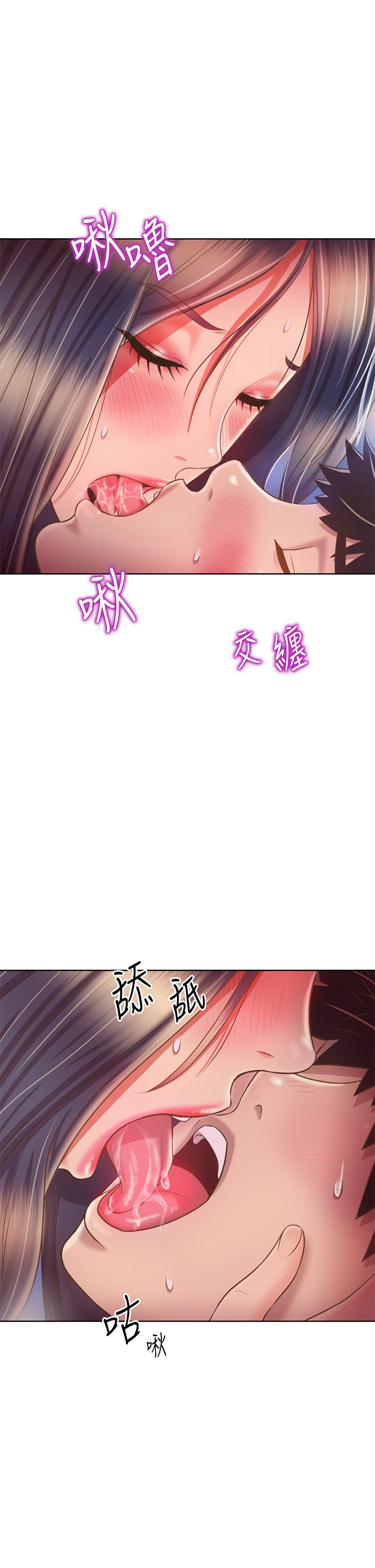 《姊姊愛做菜》漫画 第44話-人妻完全解放的淫蕩肉體