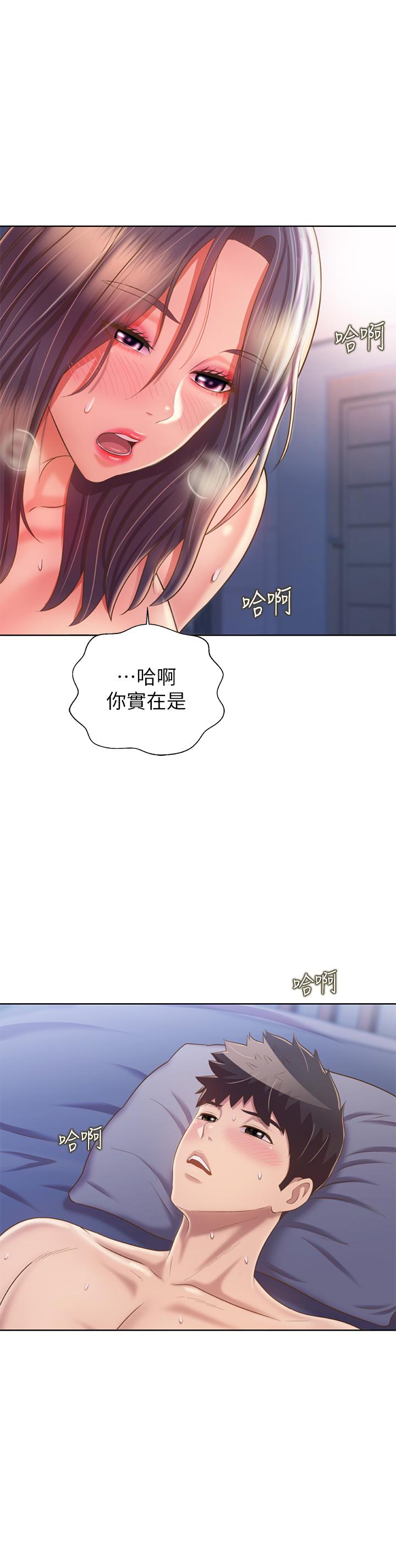 《姊姊愛做菜》漫画 第44話-人妻完全解放的淫蕩肉體