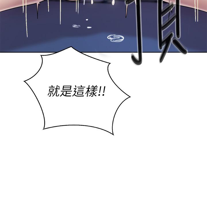 《姊姊愛做菜》漫画 第44話-人妻完全解放的淫蕩肉體