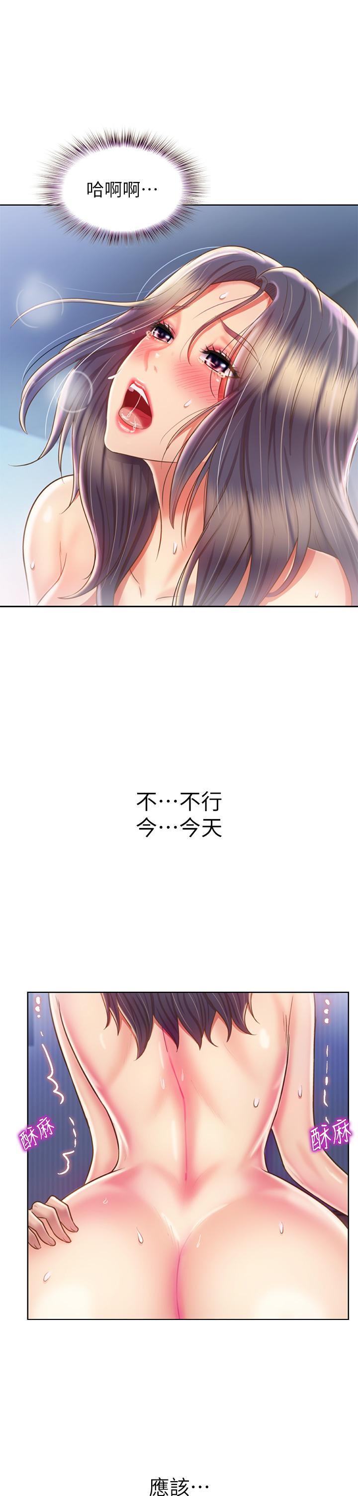 《姊姊愛做菜》漫画 第44話-人妻完全解放的淫蕩肉體